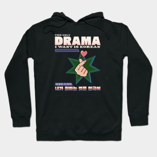 The Only Drama I want Is Korean With English Subtitles Hoodie